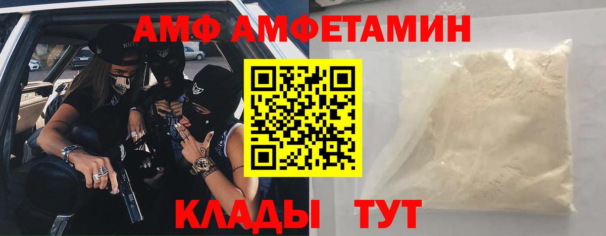Махачкала  Амфетамин  Вход с VPN  АМФ VHQ 