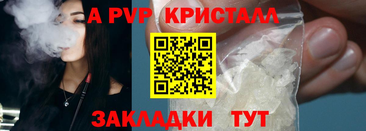 APVP  Alpha-PVP VHQ  Alpha PVP VHQ  Вход с VPN  A PVP крисы CK  Махачкала 