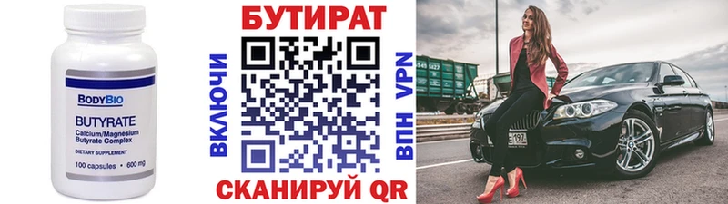 как найти kraken онион Бутират BDO Махачкала
