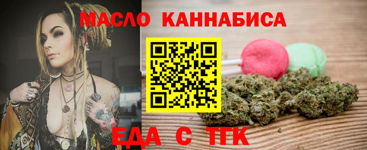 Печенье с ТГК конопля Махачкала