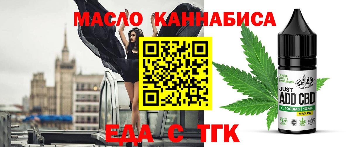 Махачкала  Canna-Cookies конопля  Вход с VPN 