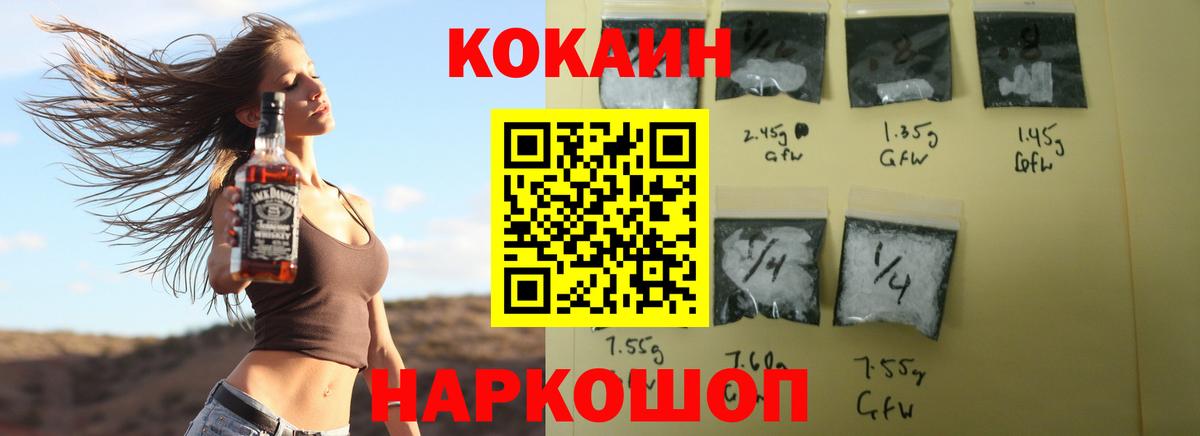 Кокаин Колумбийский  Вход с VPN  КОКАИН Fish Scale  Махачкала 