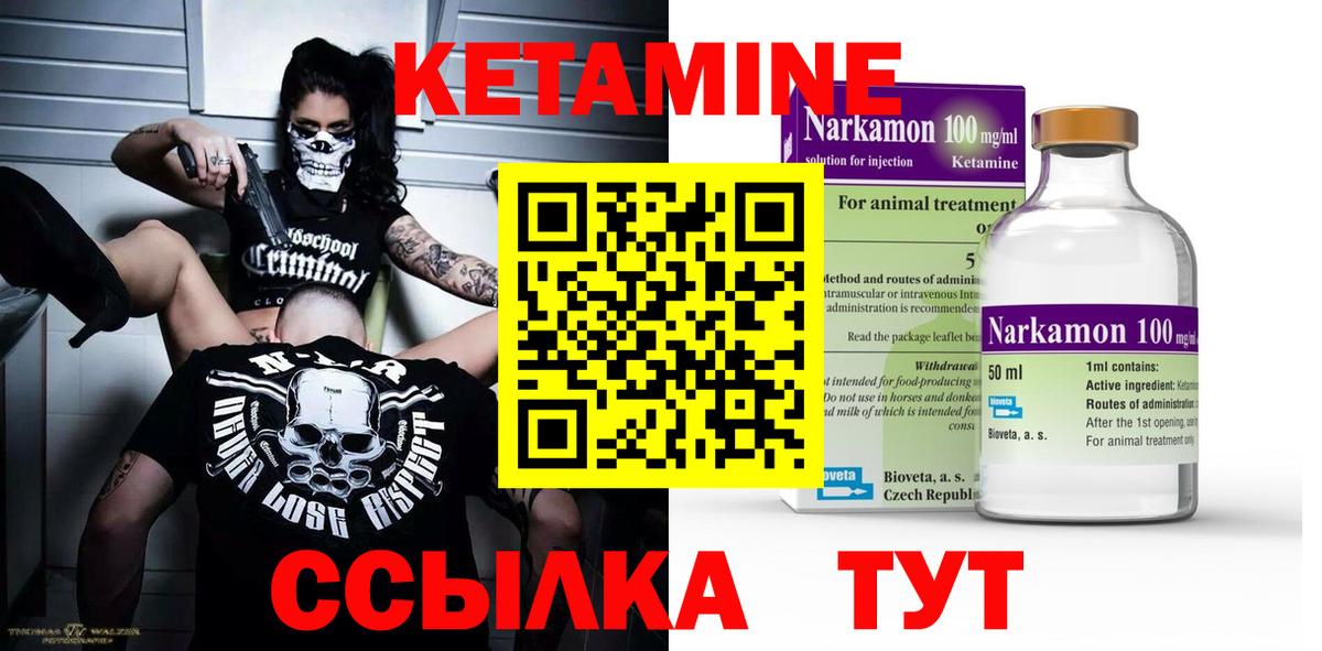 Кетамин VHQ  Вход с VPN  Махачкала 