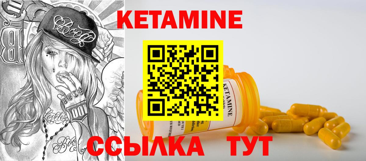 КЕТАМИН ketamine Махачкала