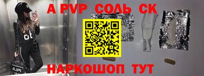 apvp Волгодонск