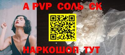 соль курить ск Волжск