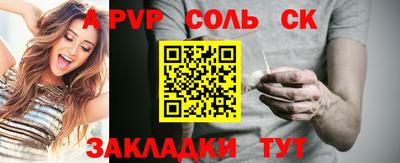 apvp Волгодонск