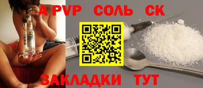 соль курить ск Волжск