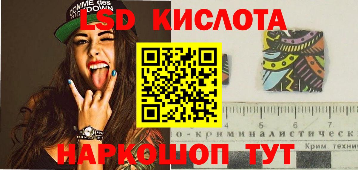LSD-25 экстази ecstasy  Вход с VPN  LSD-25 экстази кислота  Махачкала 