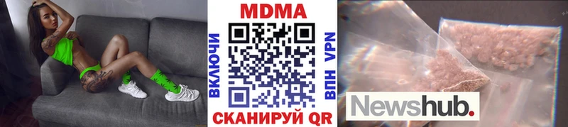 блэк спрут рабочий сайт  наркошоп  Махачкала  МДМА Molly 