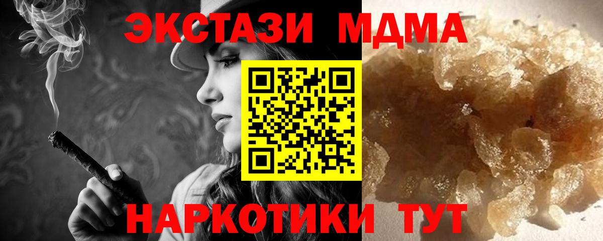 Махачкала  MDMA  Вход с VPN  MDMA молли 