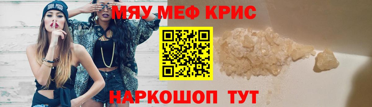 Мефедрон VHQ  Вход с VPN  МЯУ-МЯУ  Махачкала 