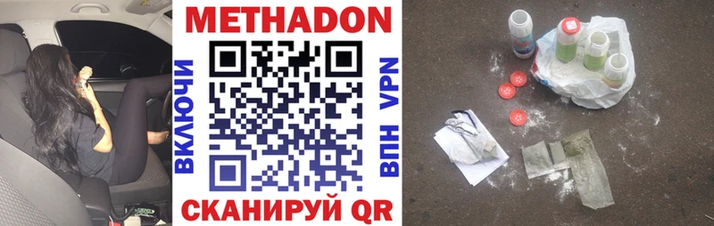 Метадон VHQ Махачкала