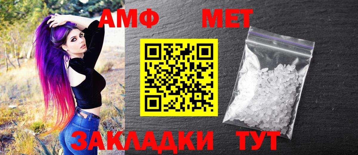 Метамфетамин мет  Метамфетамин мет  МЕТАМФЕТАМИН  Махачкала  Вход с VPN 