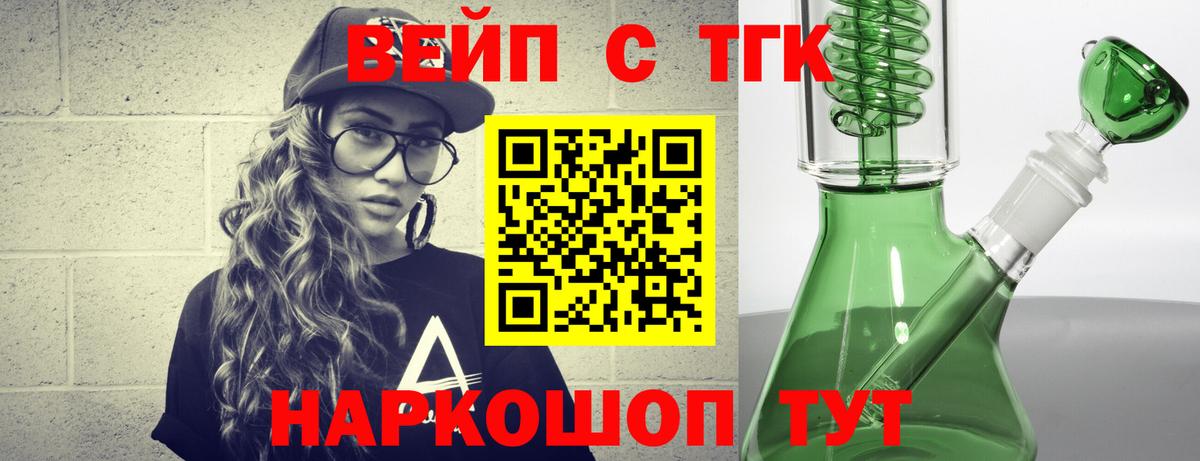 Махачкала  ТГК концентрат  где купить наркотик  Вход с VPN 